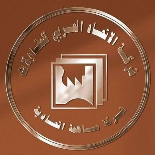 شركة الاتحاد العربى