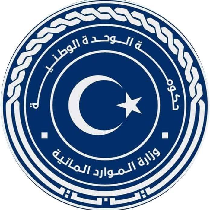 وزارة الموارد المائية